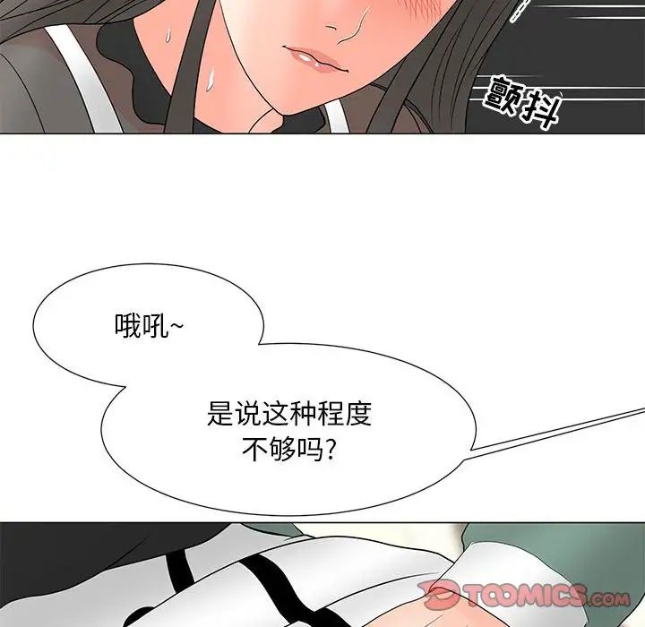 儿子的乐园第19话
