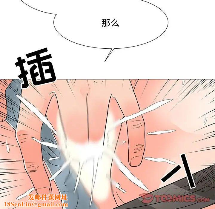 儿子的乐园第19话