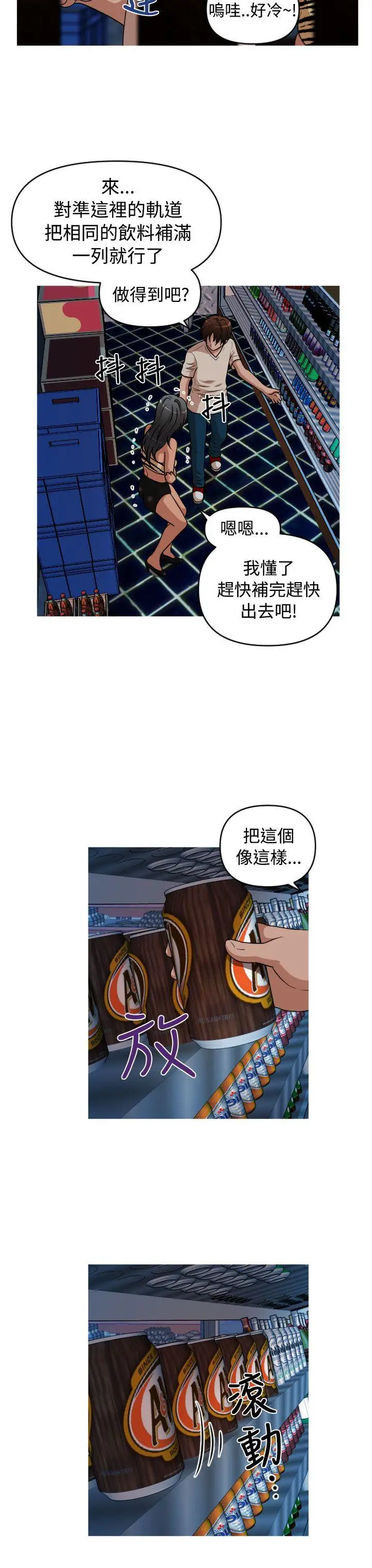 奇怪的超商第2季第6話