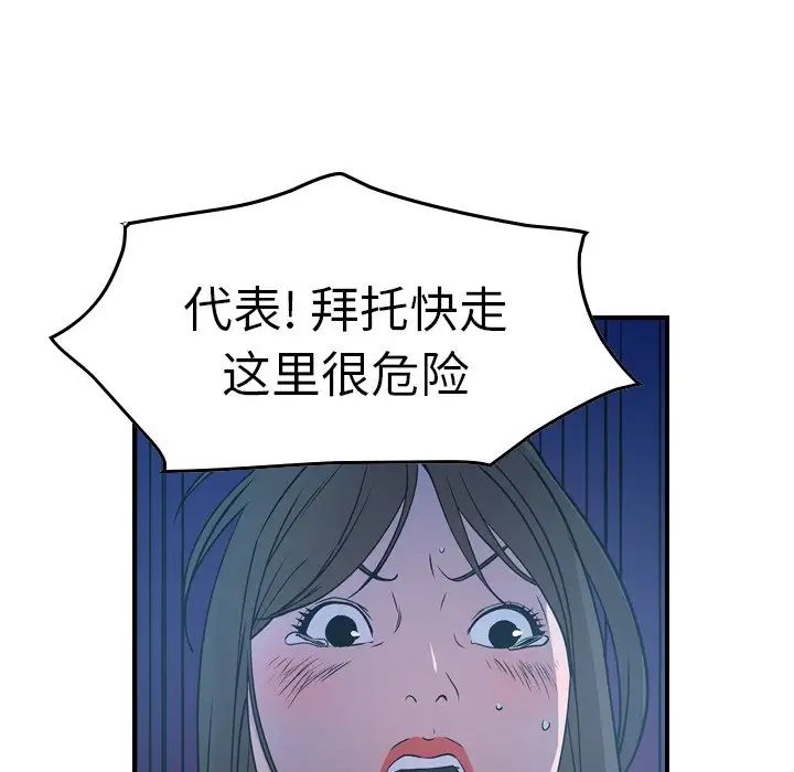 经纪人第69话