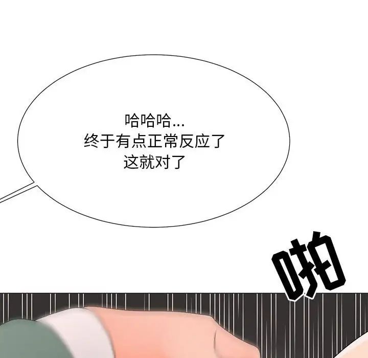 兒子的樂園第19話