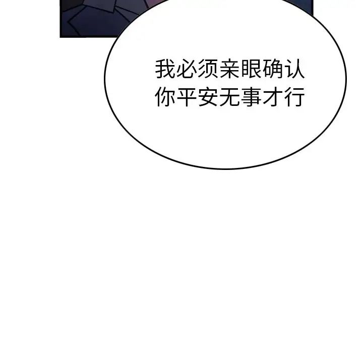 经纪人第69话