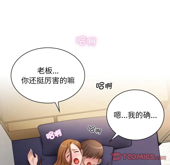 秘密工坊第22话