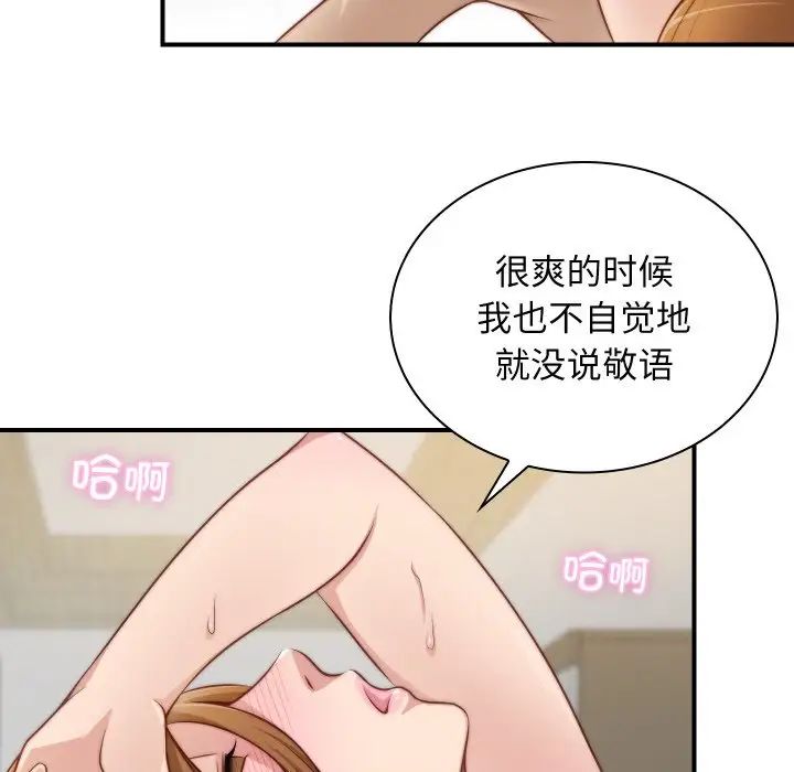 秘密工坊第22話