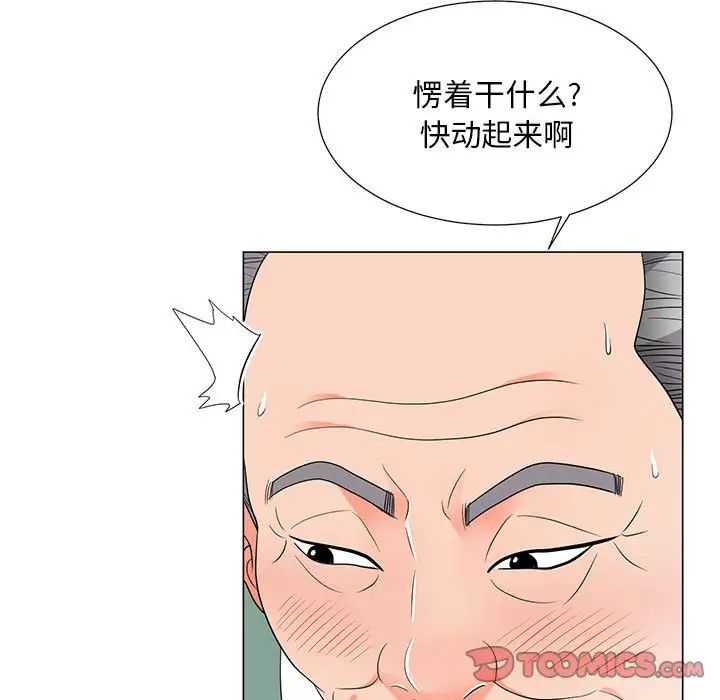 儿子的乐园第19话