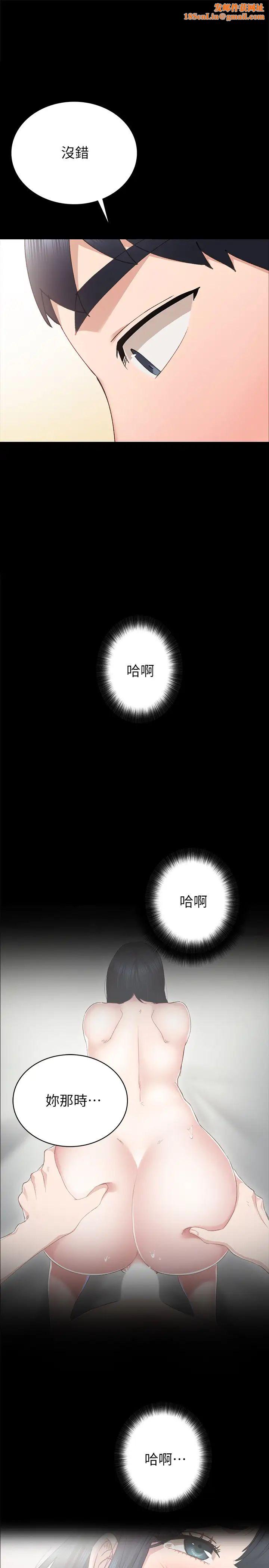实习老师第79话-和以前的学生电爱
