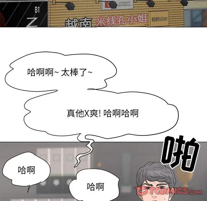 儿子的乐园第19话