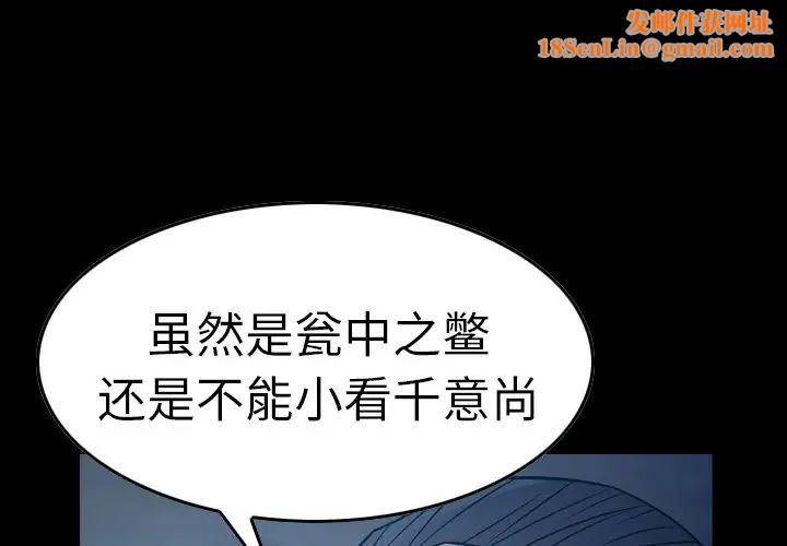 经纪人第70话