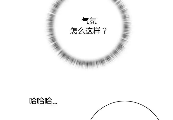 秘密工坊第23话