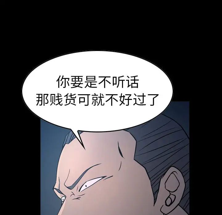 經紀人第70话