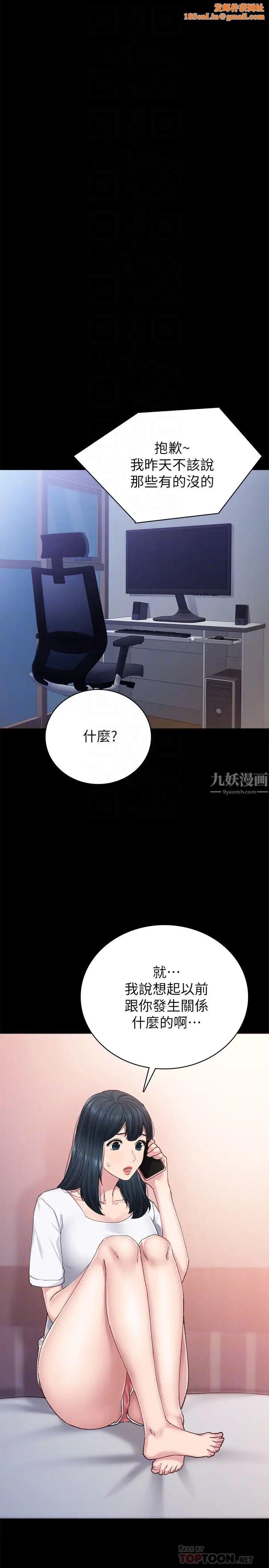 实习老师第79话-和以前的学生电爱