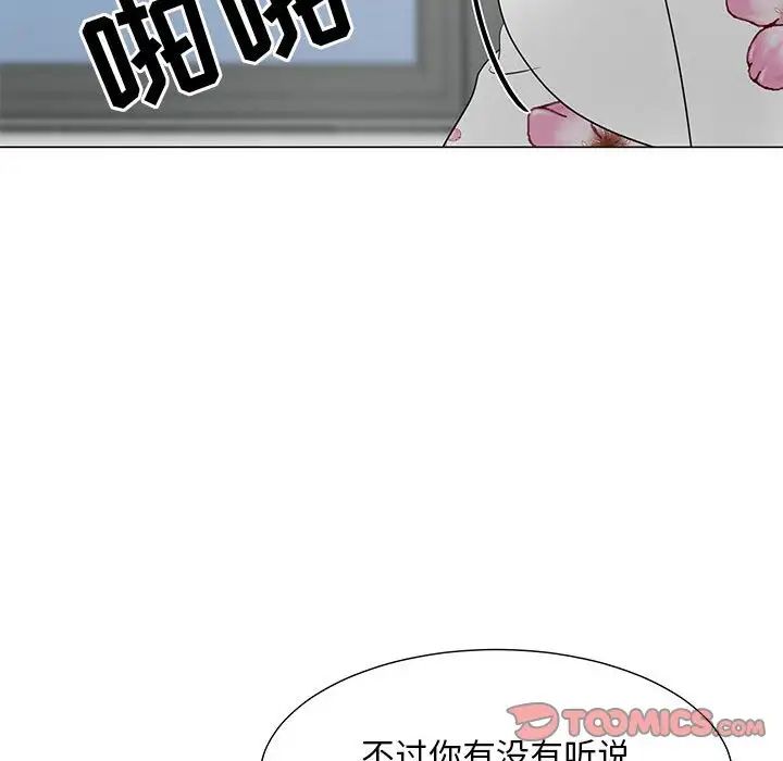 儿子的乐园第20话