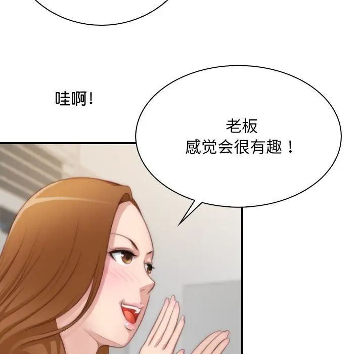 秘密工坊第23话