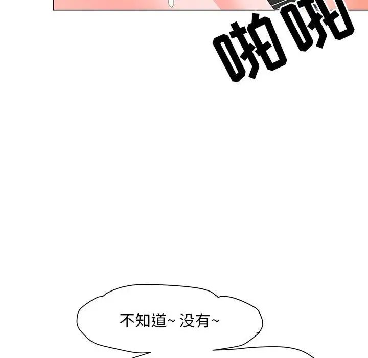 儿子的乐园第20话