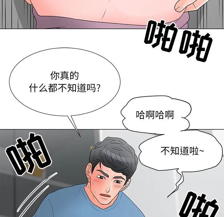 儿子的乐园第20话