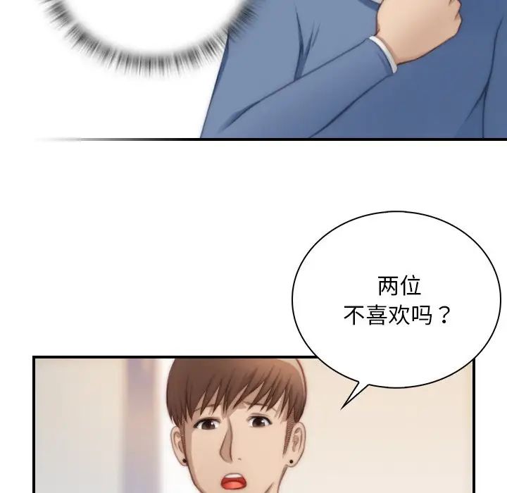 秘密工坊第23话