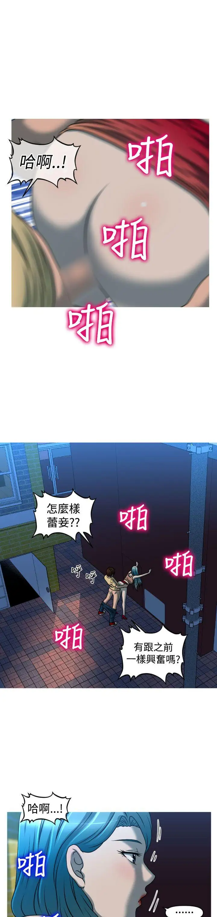 奇怪的超商第2季第9话