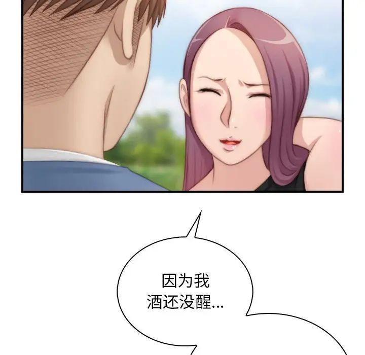 秘密工坊第23话