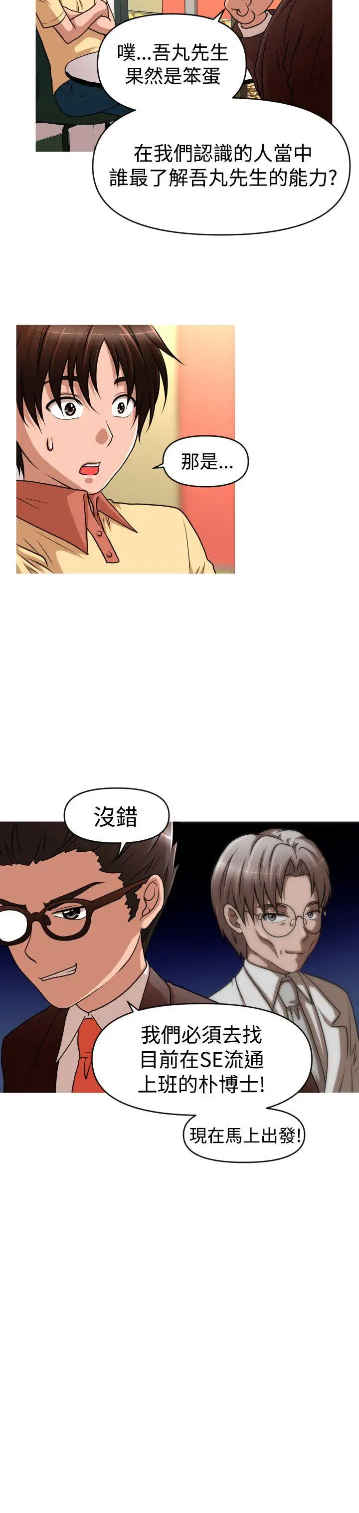 奇怪的超商第2季第9话