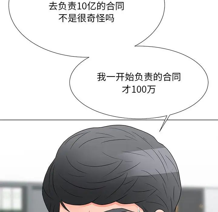 儿子的乐园第20话
