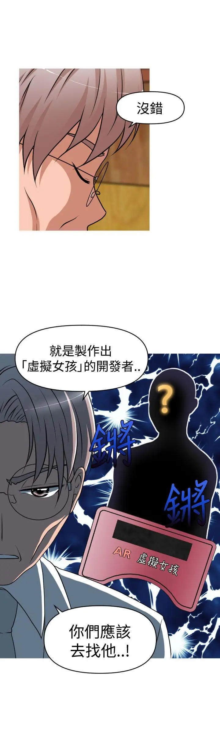 奇怪的超商第2季第9話