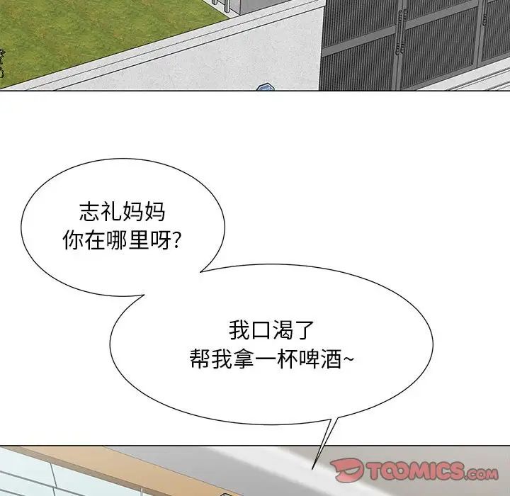 儿子的乐园第20话