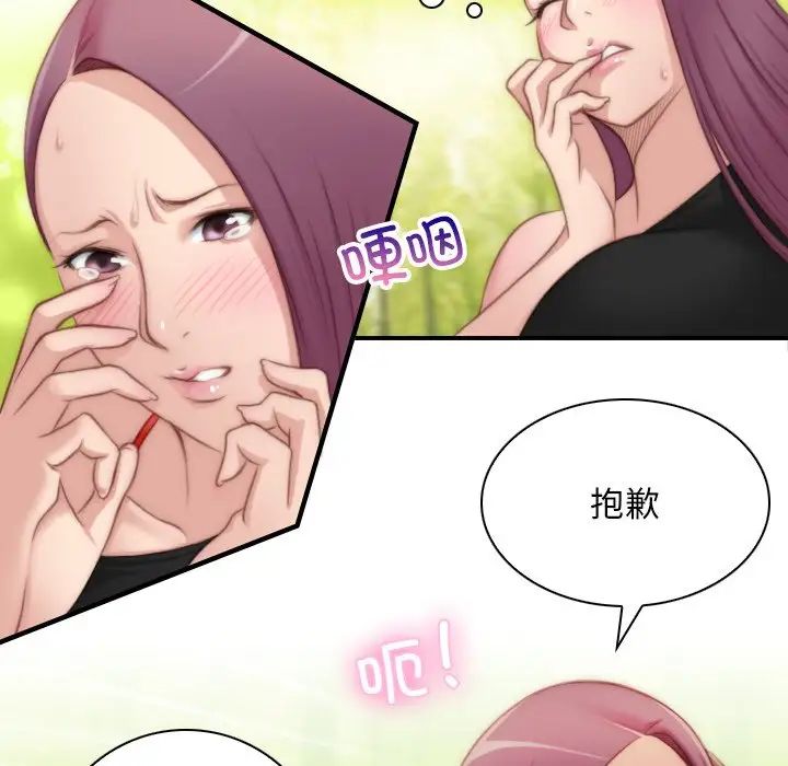 秘密工坊第23话