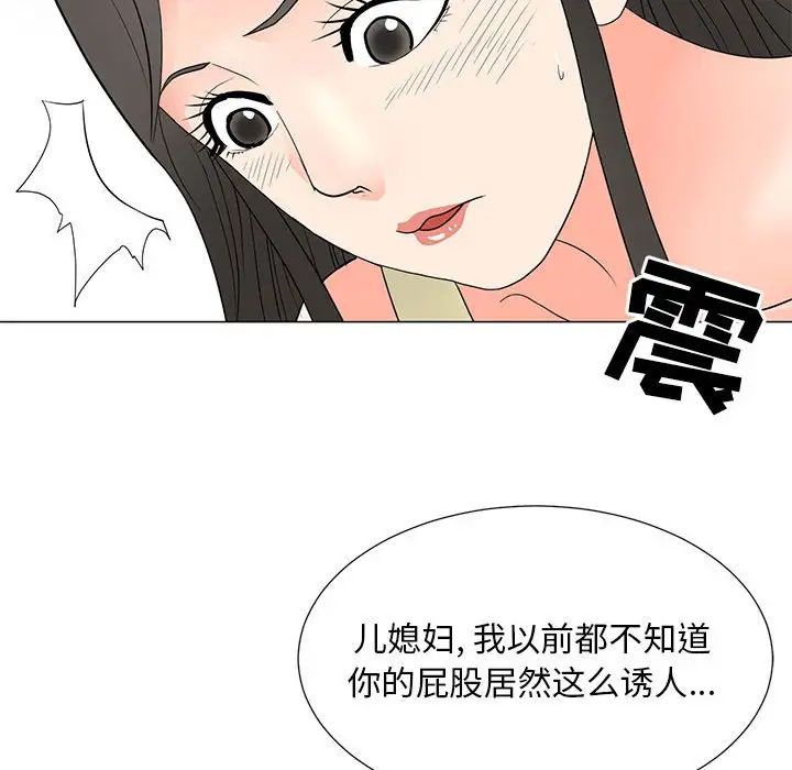 兒子的樂園第20話