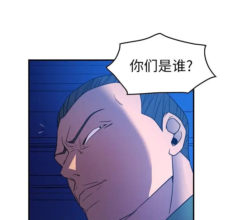 经纪人第70话