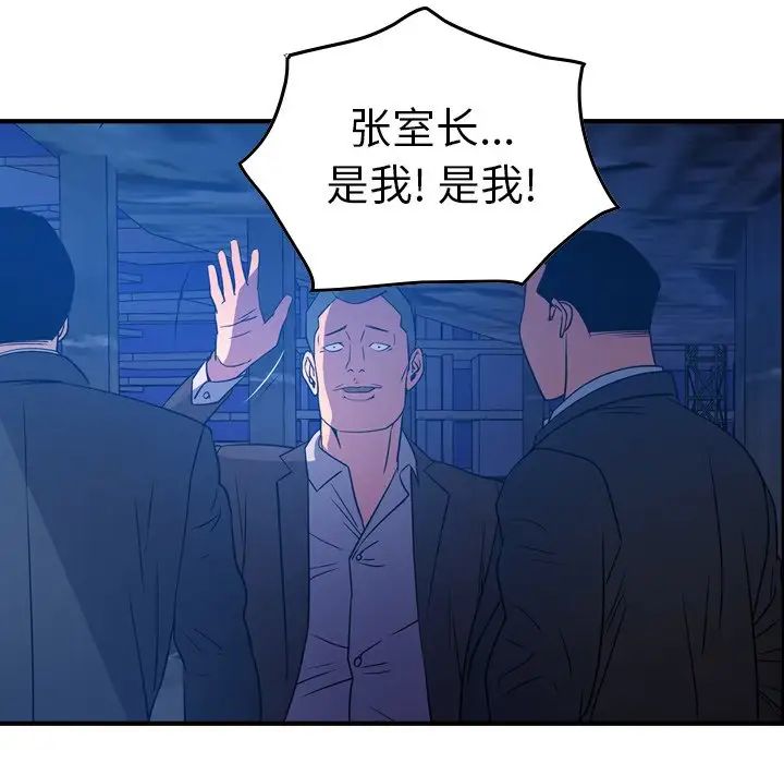 经纪人第70话