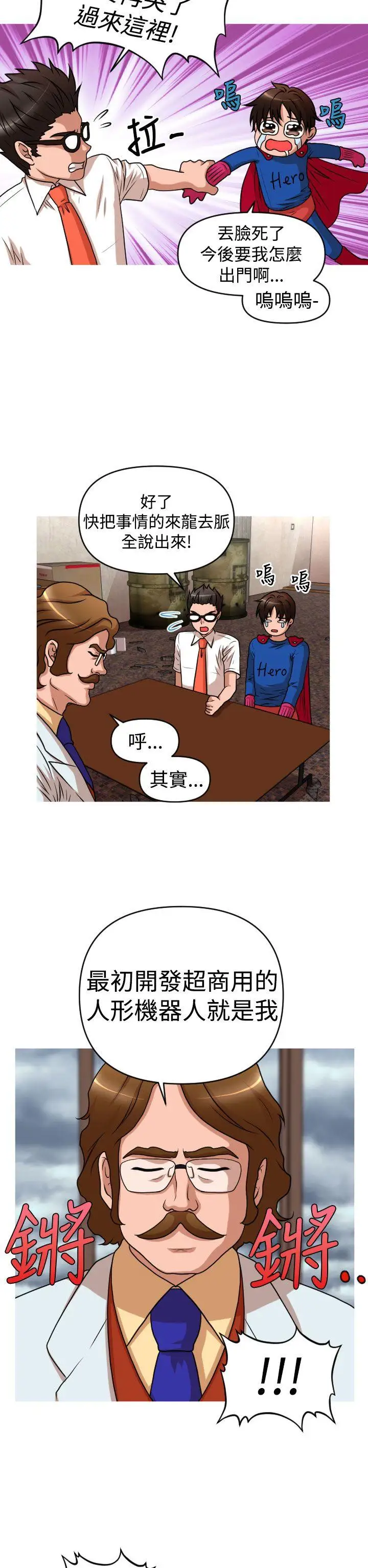 奇怪的超商第2季第11话