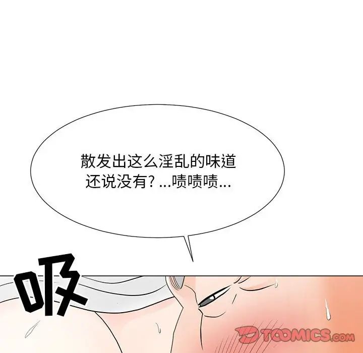 儿子的乐园第20话