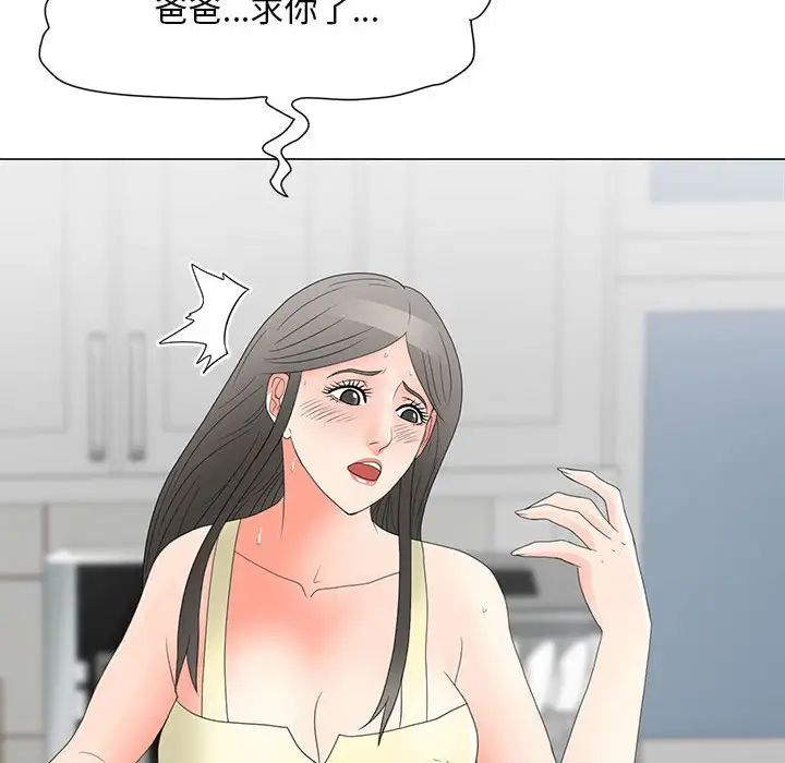 儿子的乐园第20话