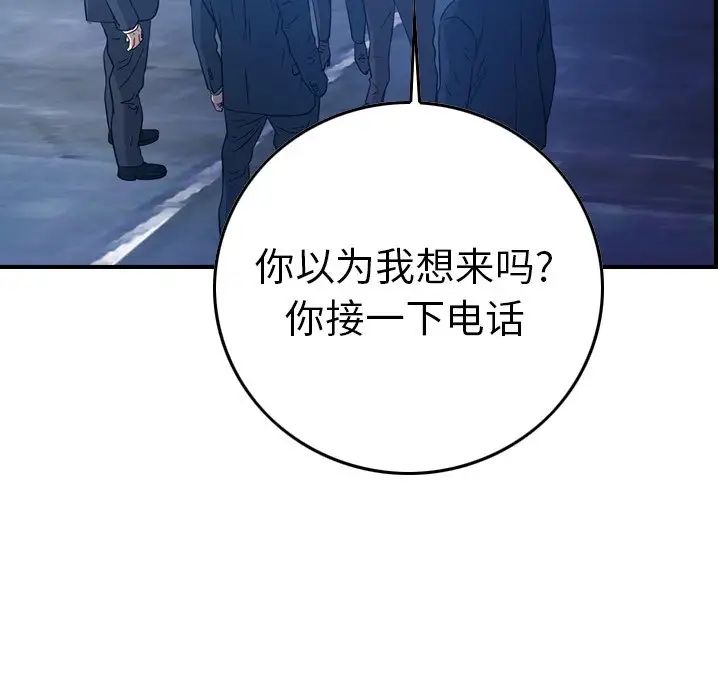 经纪人第70话