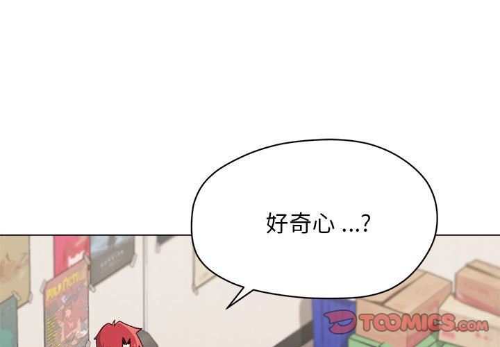 大学生活就从社团开始第23话