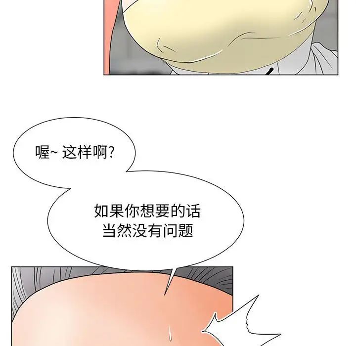 儿子的乐园第20话