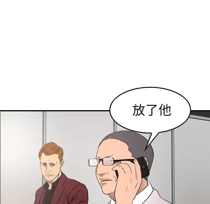經紀人第70话