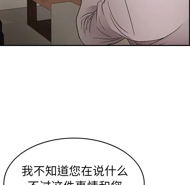 經紀人第70话