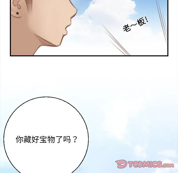 秘密工坊第24话