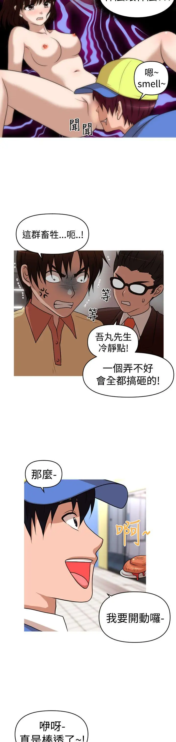 奇怪的超商第2季第11话