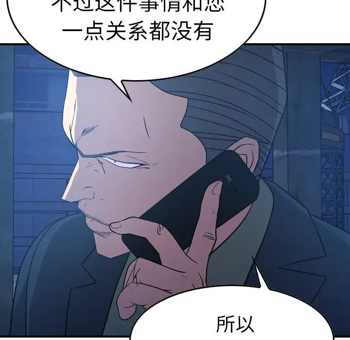经纪人第70话