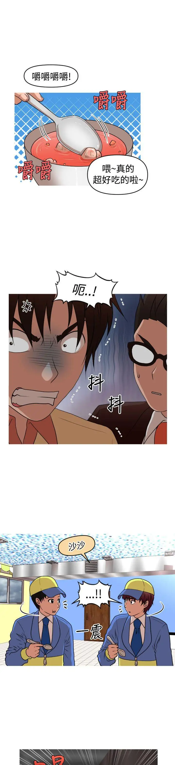 奇怪的超商第2季第12話
