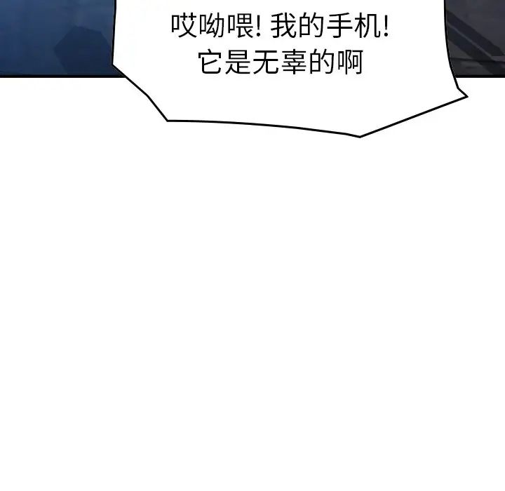 经纪人第70话