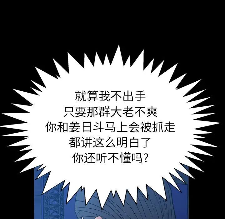 经纪人第71话