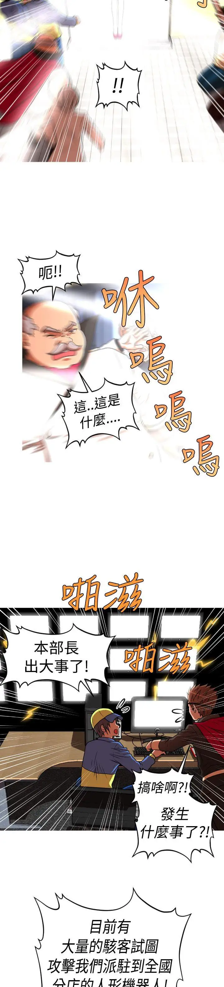 奇怪的超商第2季第12話
