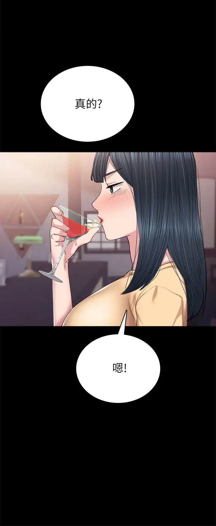 實習老師第82話-你以後只能幹我
