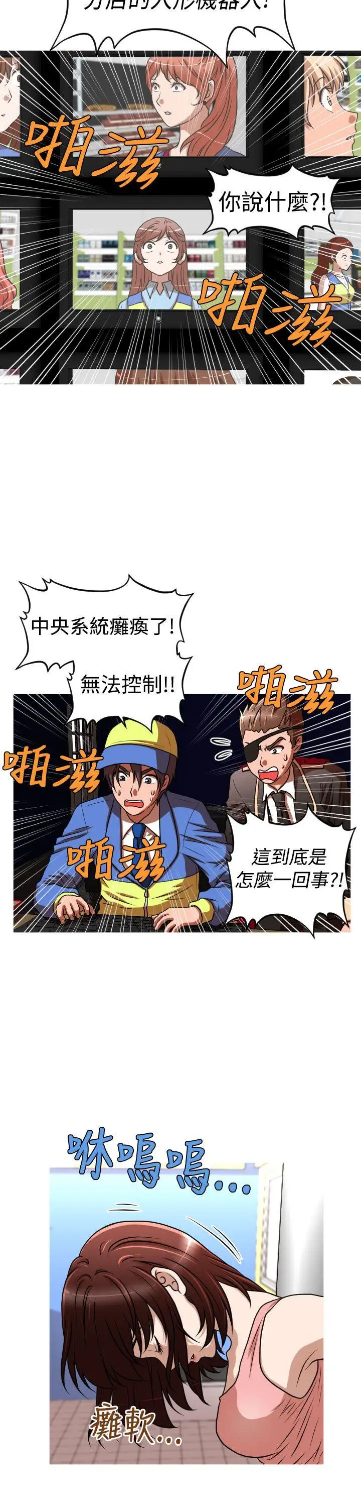 奇怪的超商第2季第12話