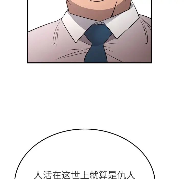 经纪人第71话
