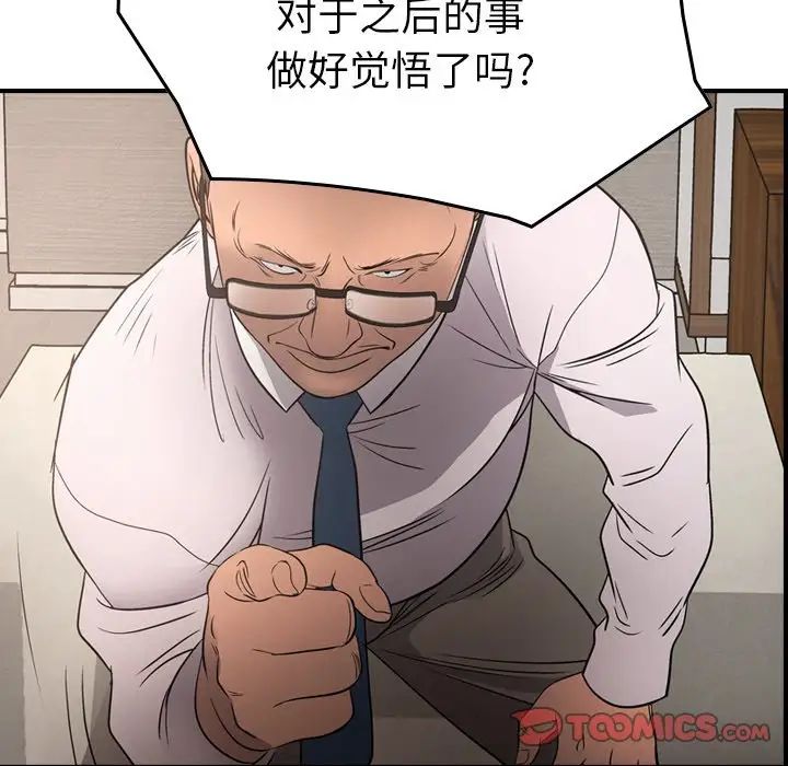 经纪人第71话