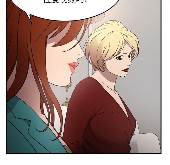 经纪人第71话